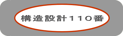 擁壁,擁壁構造計算,地下車庫,Ｌ型擁壁,逆Ｔ型擁壁,逆Ｌ型擁壁,U型擁壁,T型擁壁,RC擁壁,ブロック積み擁壁,ブロック積擁壁,重力式擁壁,もたれ式擁壁,張出床版付擁壁,試行くさび法